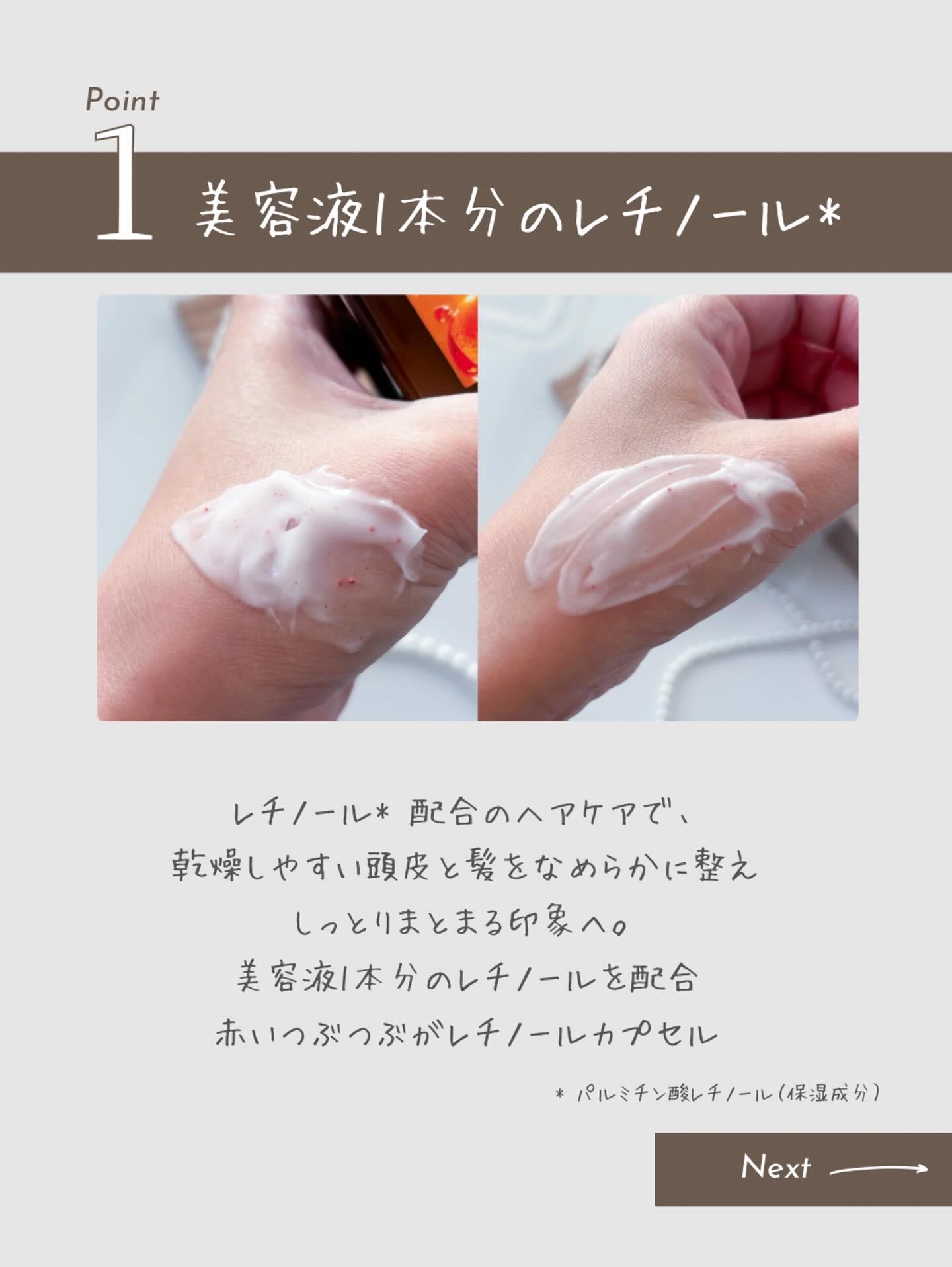 レチスパクリームシャンプー/レチスパ/市販シャンプーを使ったクチコミ（2枚目）