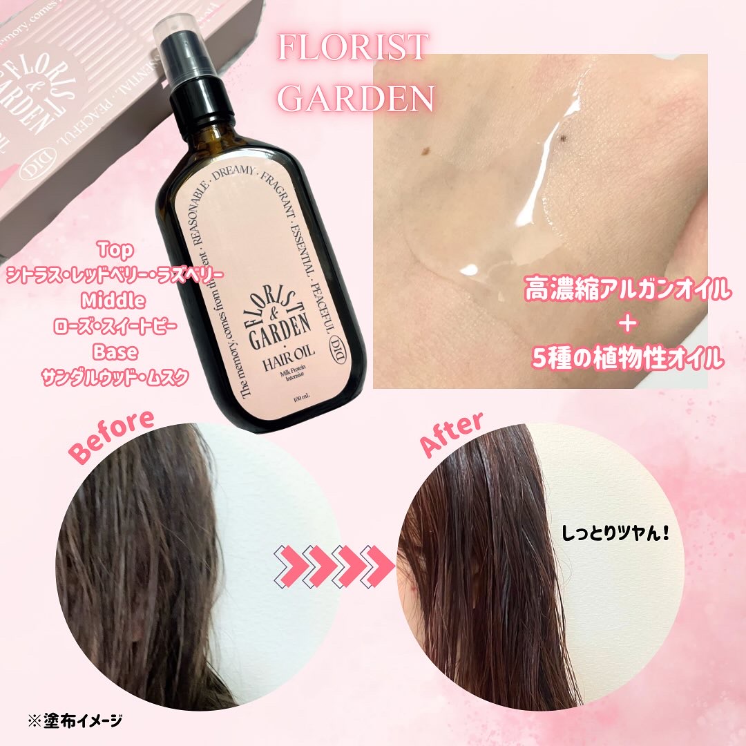 ミルクプロテインインテンシブヘアオイル/odiD/ヘアオイルを使ったクチコミ（2枚目）