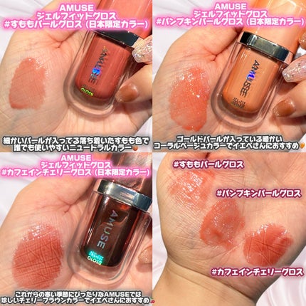 ジェルフィットグロス/AMUSE/リップグロスを使ったクチコミ(2枚目)
