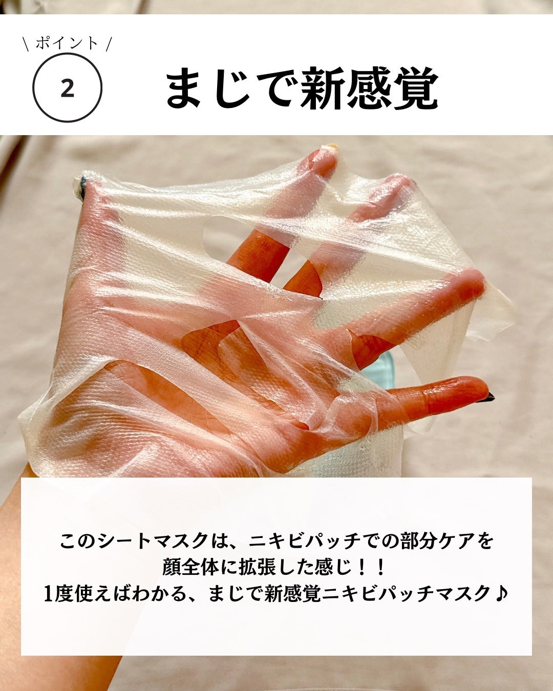 トラブルパッチマスク/EIOM/その他スキンケアを使ったクチコミ(4枚目)