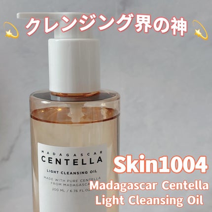センテラ ライトクレンジングオイル/SKIN1004/オイルクレンジングを使ったクチコミ(1枚目)