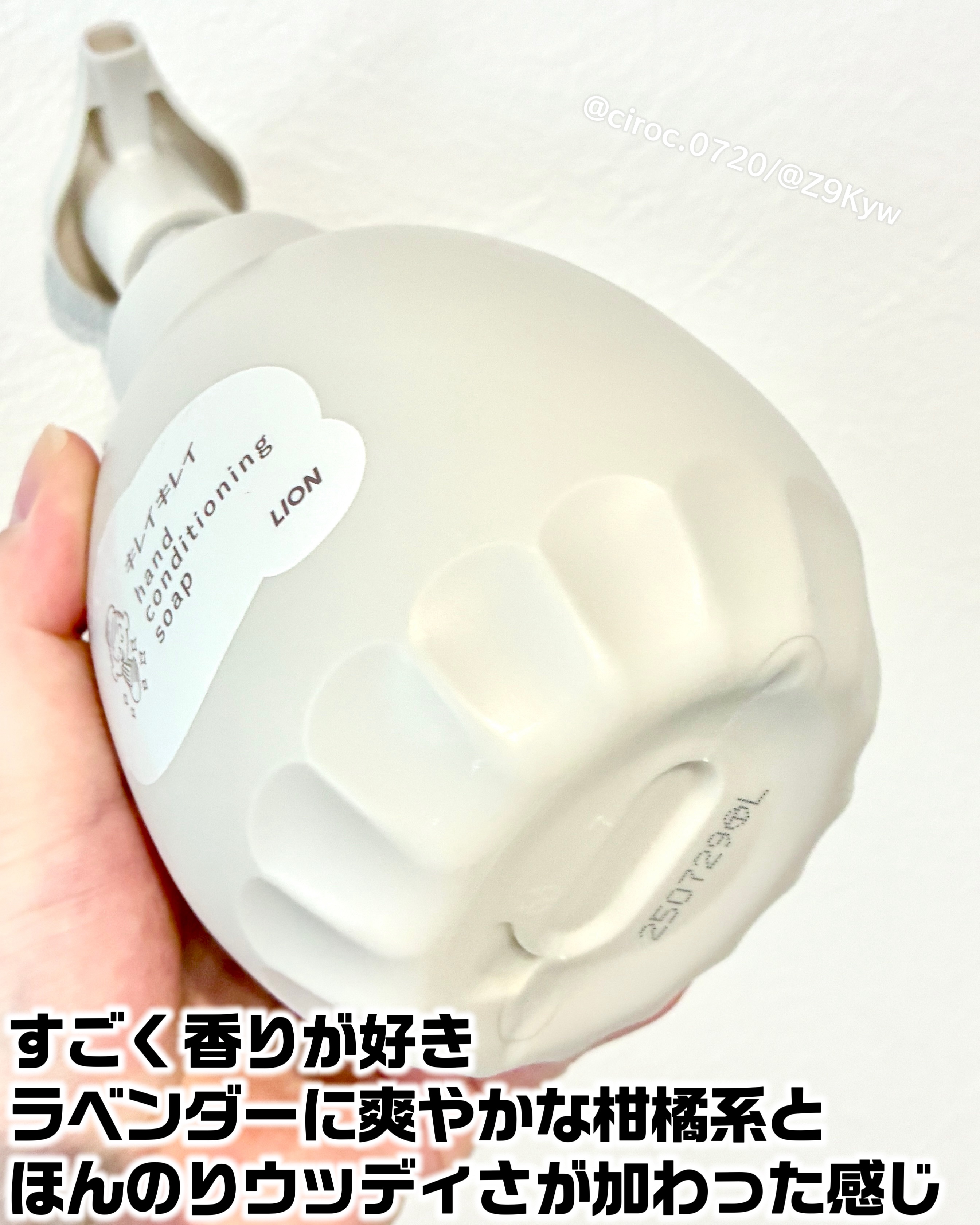 キレイキレイ薬用ハンドコンディショニングソープ  あたたかな木漏れ日の香りシトラス＆ラベンダー/キレイキレイ/ハンドソープを使ったクチコミ（3枚目）