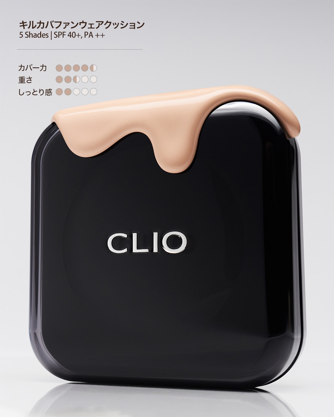 キルカバー メッシュ グロウ エッセンシャル クッション/CLIO/クッションファンデーションを使ったクチコミ（3枚目）