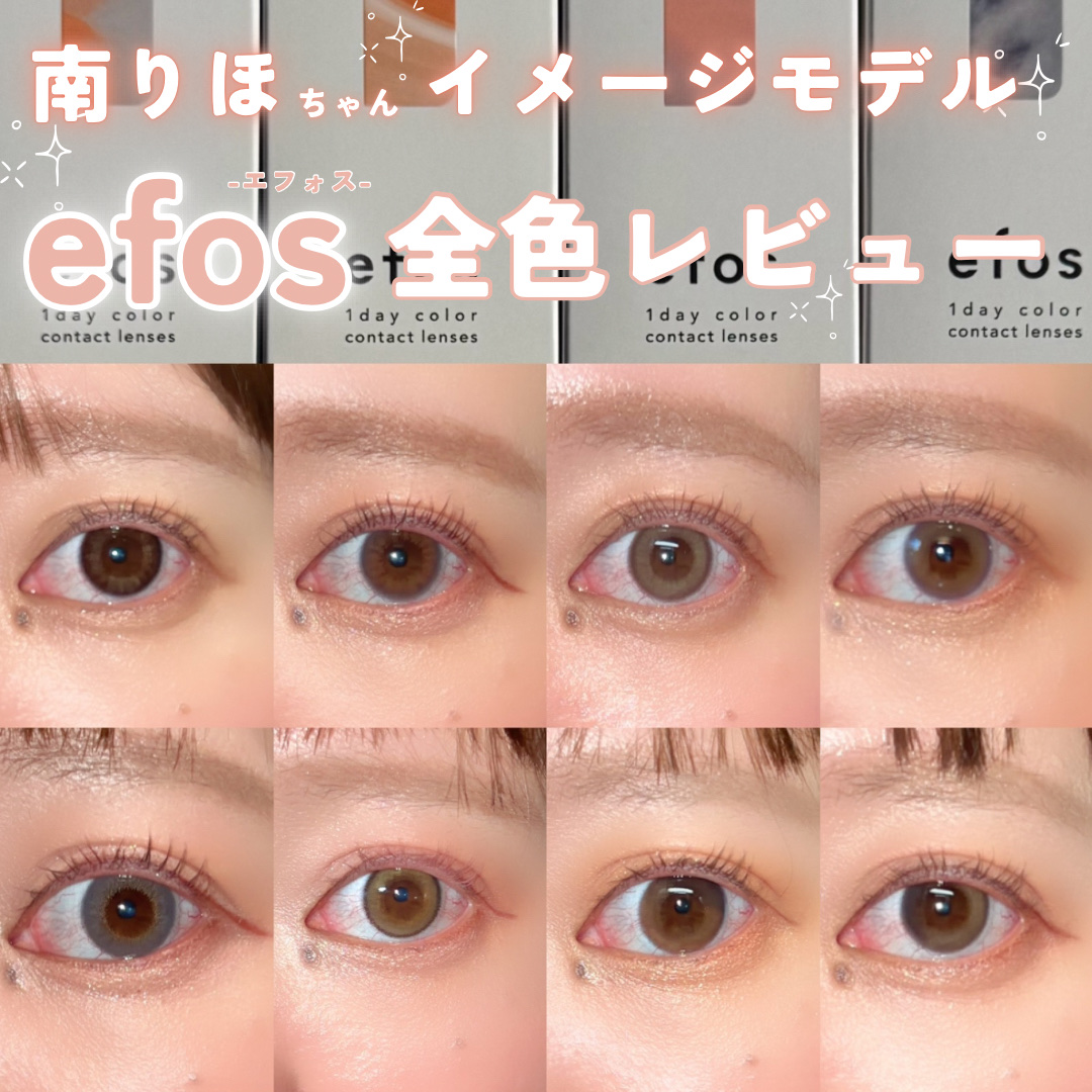 efos 1day/efos/ワンデー（１DAY）カラコンを使ったクチコミ（1枚目）