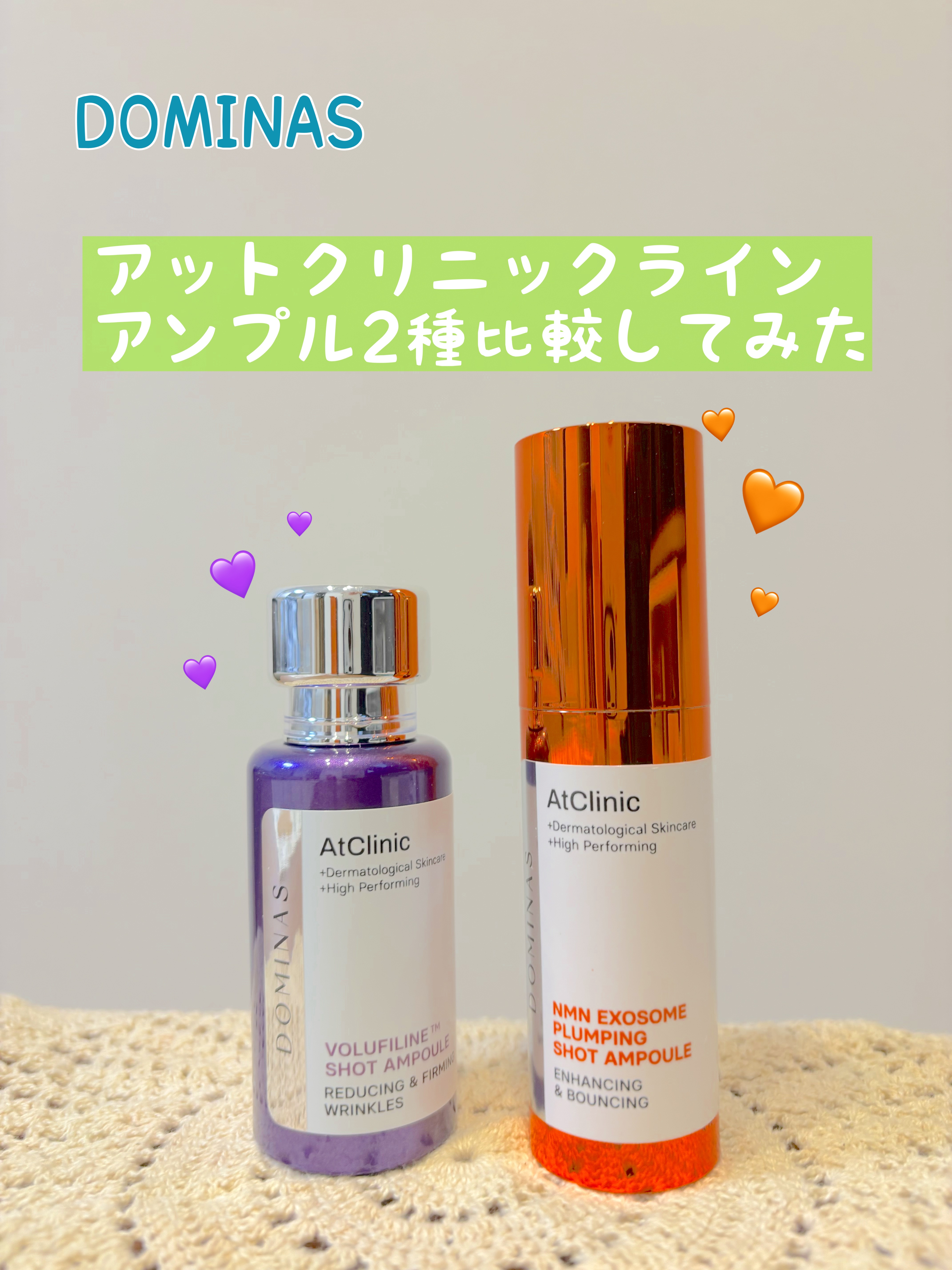 アットクリニックリンクルショットアンプル/DOMINAS/美容液を使ったクチコミ（1枚目）