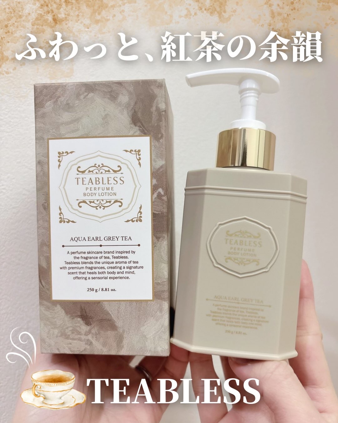 アクアアールグレイティーパフュームボディローション/TEABLESS/ボディローションを使ったクチコミ（1枚目）