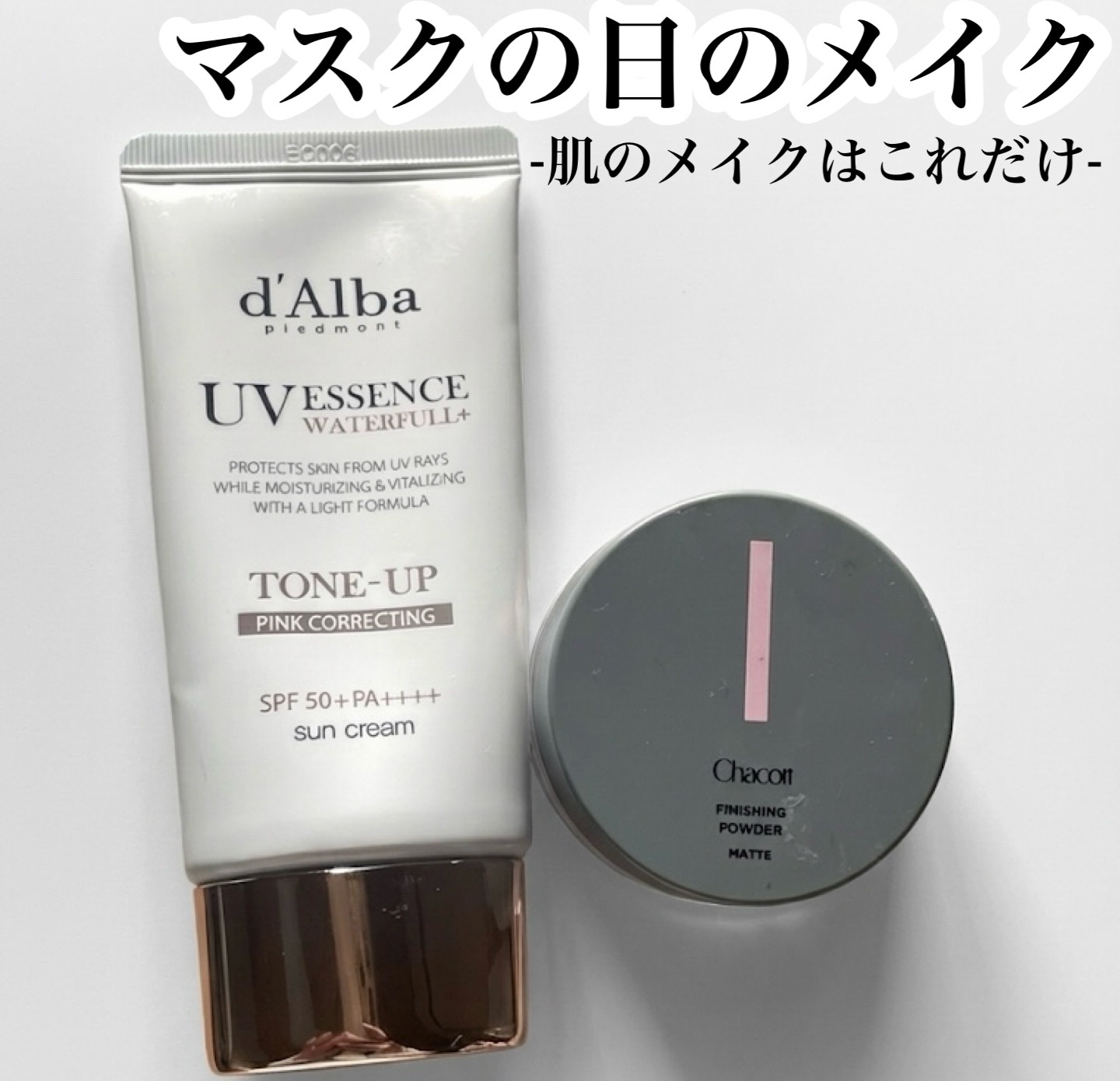 フィニッシングパウダー マット/チャコット・コスメティクス/ルースパウダーを使ったクチコミ（1枚目）