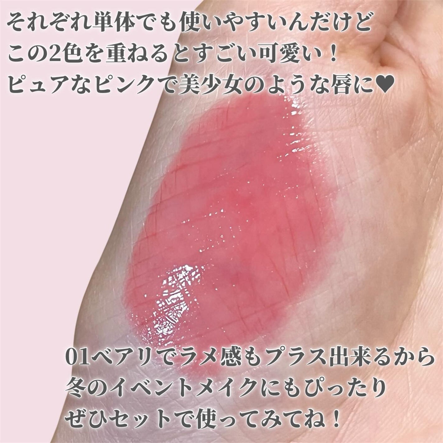 メルティングリップスウィート/BRAYE/口紅を使ったクチコミ(5枚目)