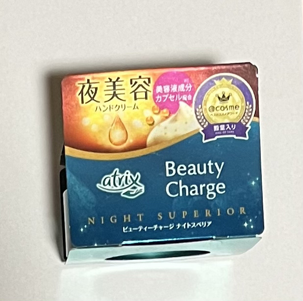 ビューティーチャージ ナイトスペリア/アトリックス/ハンドクリームを使ったクチコミ（1枚目）