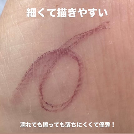 シリライナー/muice/リキッドアイライナーを使ったクチコミ(3枚目)