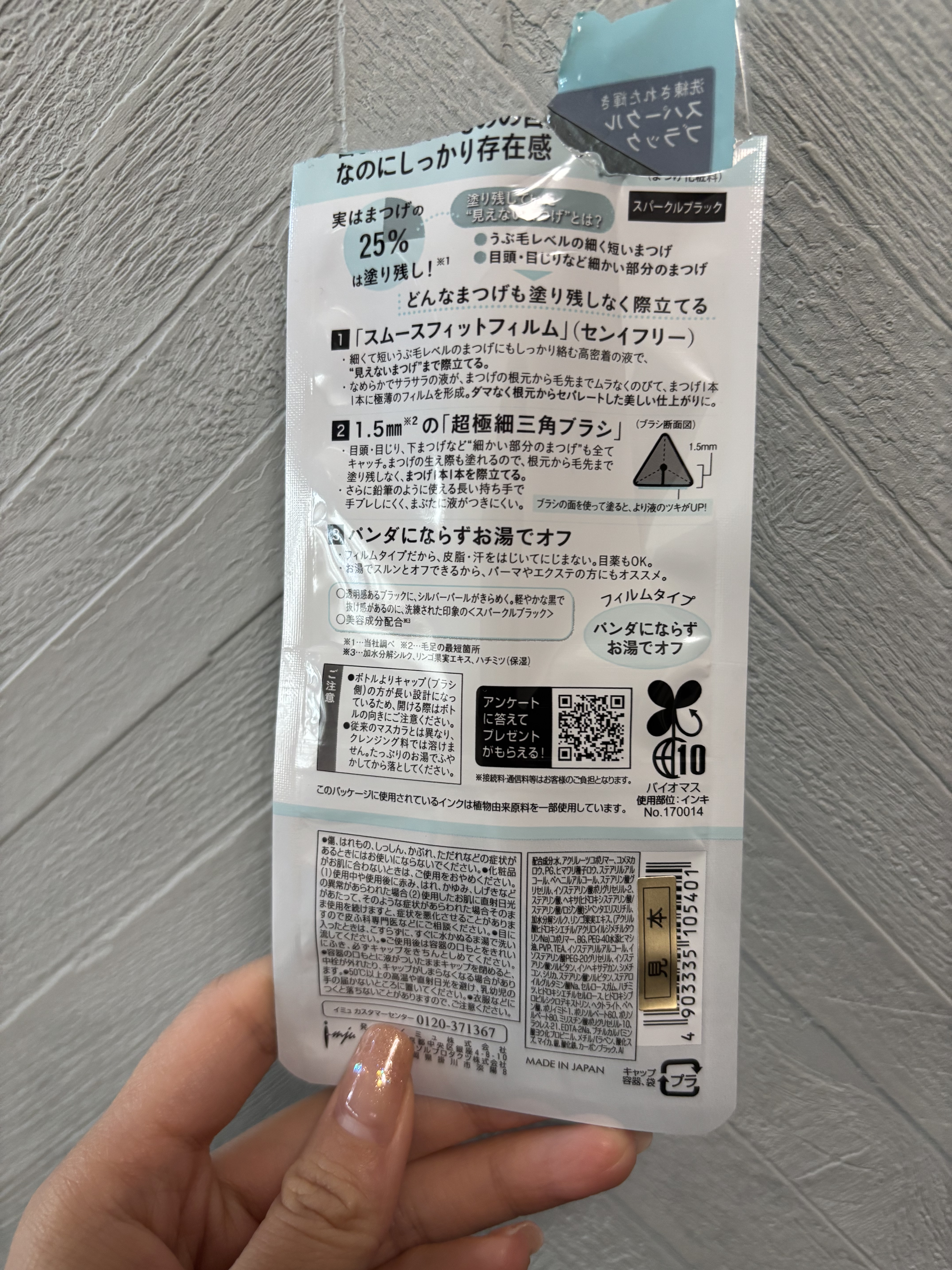 「塗るつけまつげ」自まつげ際立てタイプ/デジャヴュ/マスカラを使ったクチコミ（2枚目）