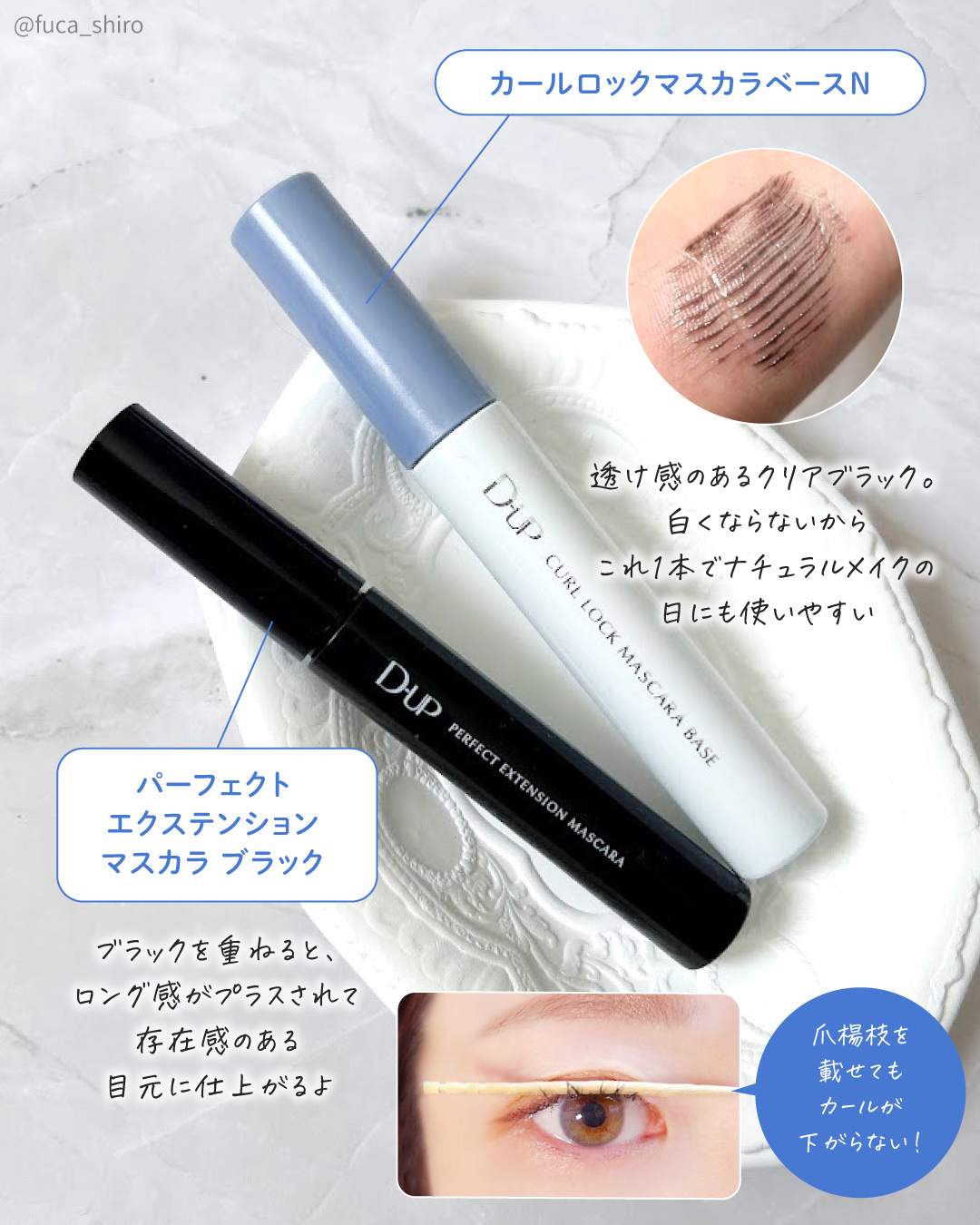 パーフェクトエクステンション マスカラ for カール/D-UP/マスカラを使ったクチコミ（3枚目）