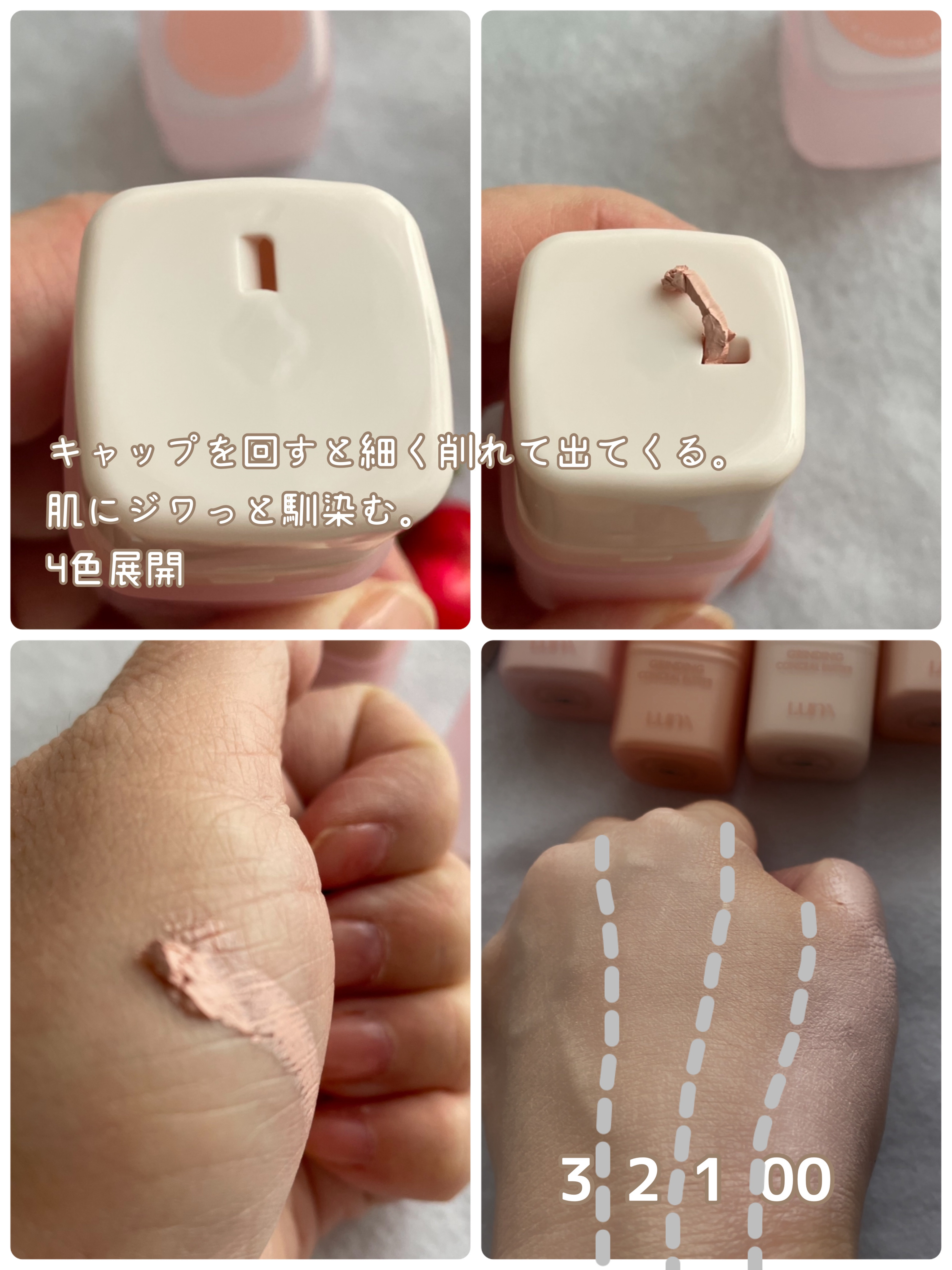 グラインディングコンシールバター/LUNA/クリームコンシーラーを使ったクチコミ（2枚目）