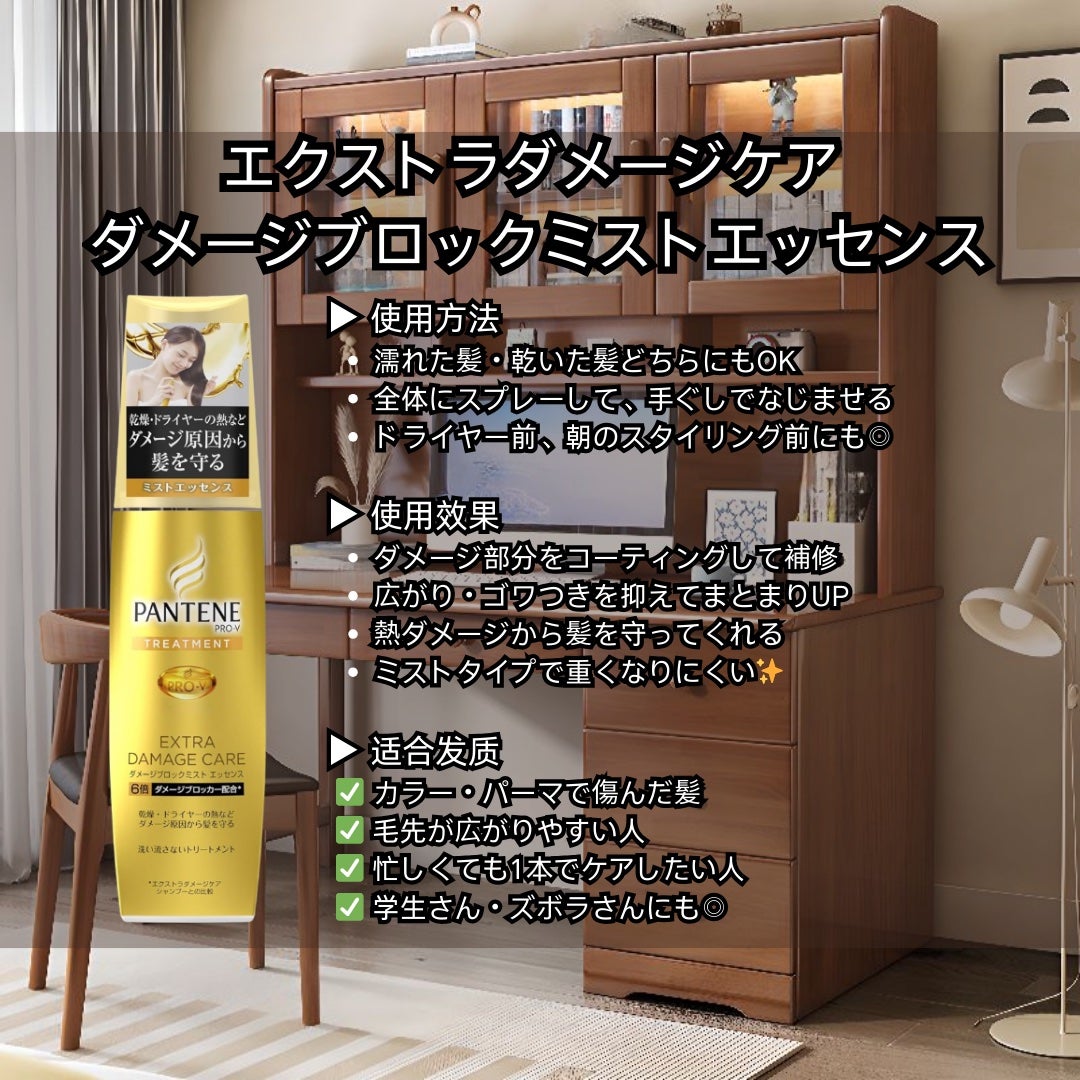 エクストラダメージケア ディープリペアミルク 毛先まで傷んだ髪用/パンテーン/ヘアミルクを使ったクチコミ(4枚目)