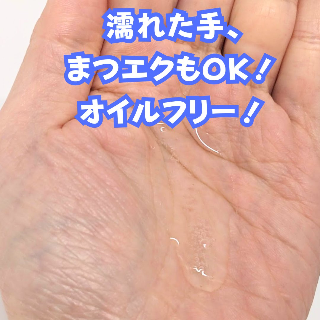 ソフティモ スピーディ クレンジングリキッド/ソフティモ/クレンジングウォーターを使ったクチコミ（2枚目）