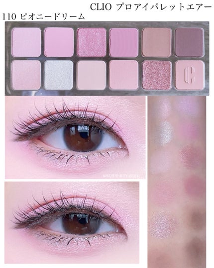 プロ アイ パレット エアー/CLIO/アイシャドウパレットを使ったクチコミ(5枚目)