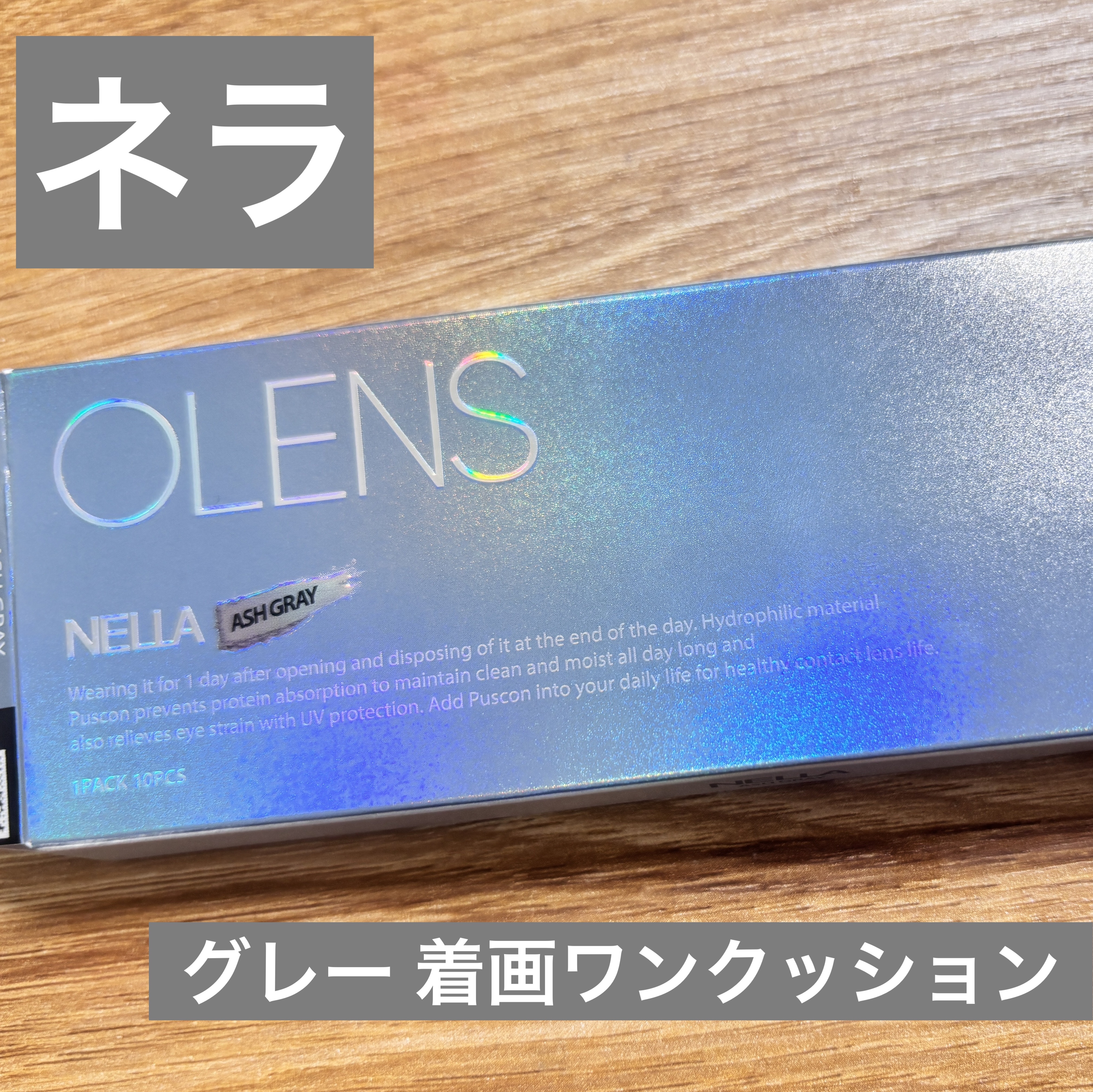 私には派手！！！！

結構真白になりました
でもここだけ切り取るといい感じに見えるね？？？

写真になると青みが強くなるからかな……こうはならない、、、結構真っ白って感じで派手メイクじゃないと違和感凄かったです

どうしよう……使えるかなぁ