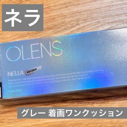 Nella 1day/OLENS/ワンデー(1DAY)カラコンを使ったクチコミ(1枚目)