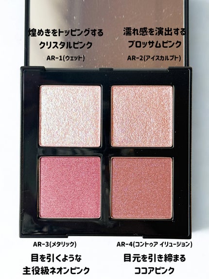 アイスカルプト/shu uemura/アイシャドウパレットを使ったクチコミ(3枚目)