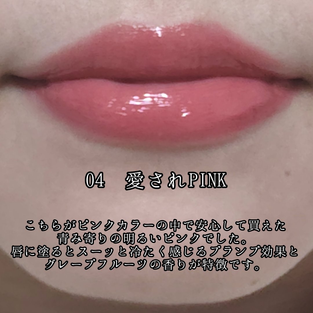 つやぷるリップR 08 ひとめ惚れCORAL【新】/b idol/口紅を使ったクチコミ（3枚目）