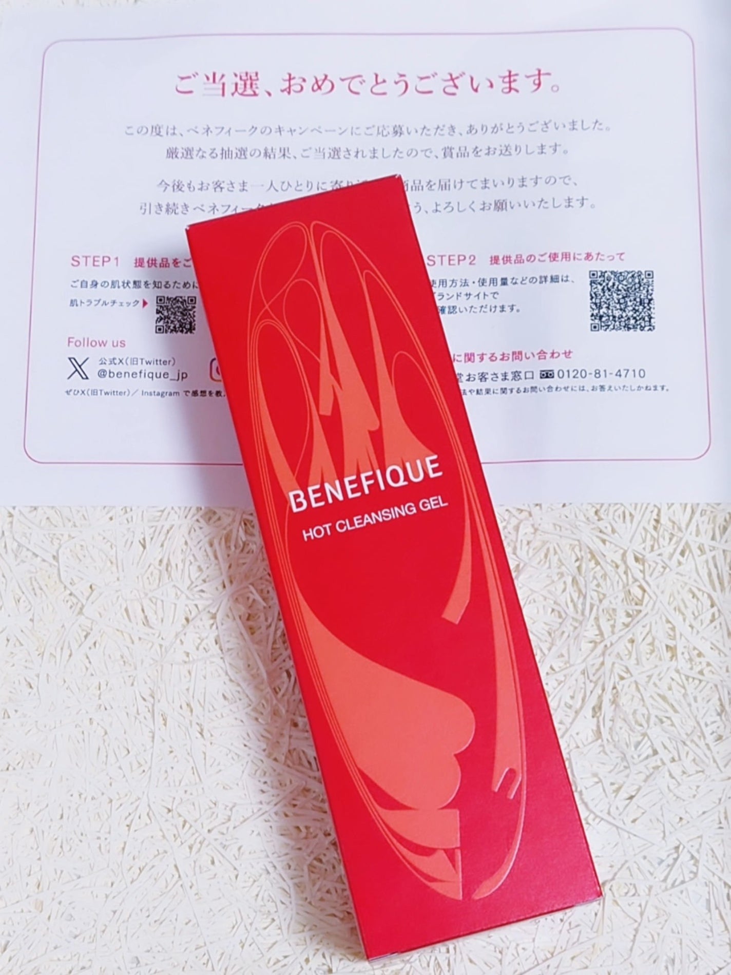 ベネフィーク ホットクレンジングジェル/BENEFIQUE/クレンジングジェルを使ったクチコミ(9枚目)
