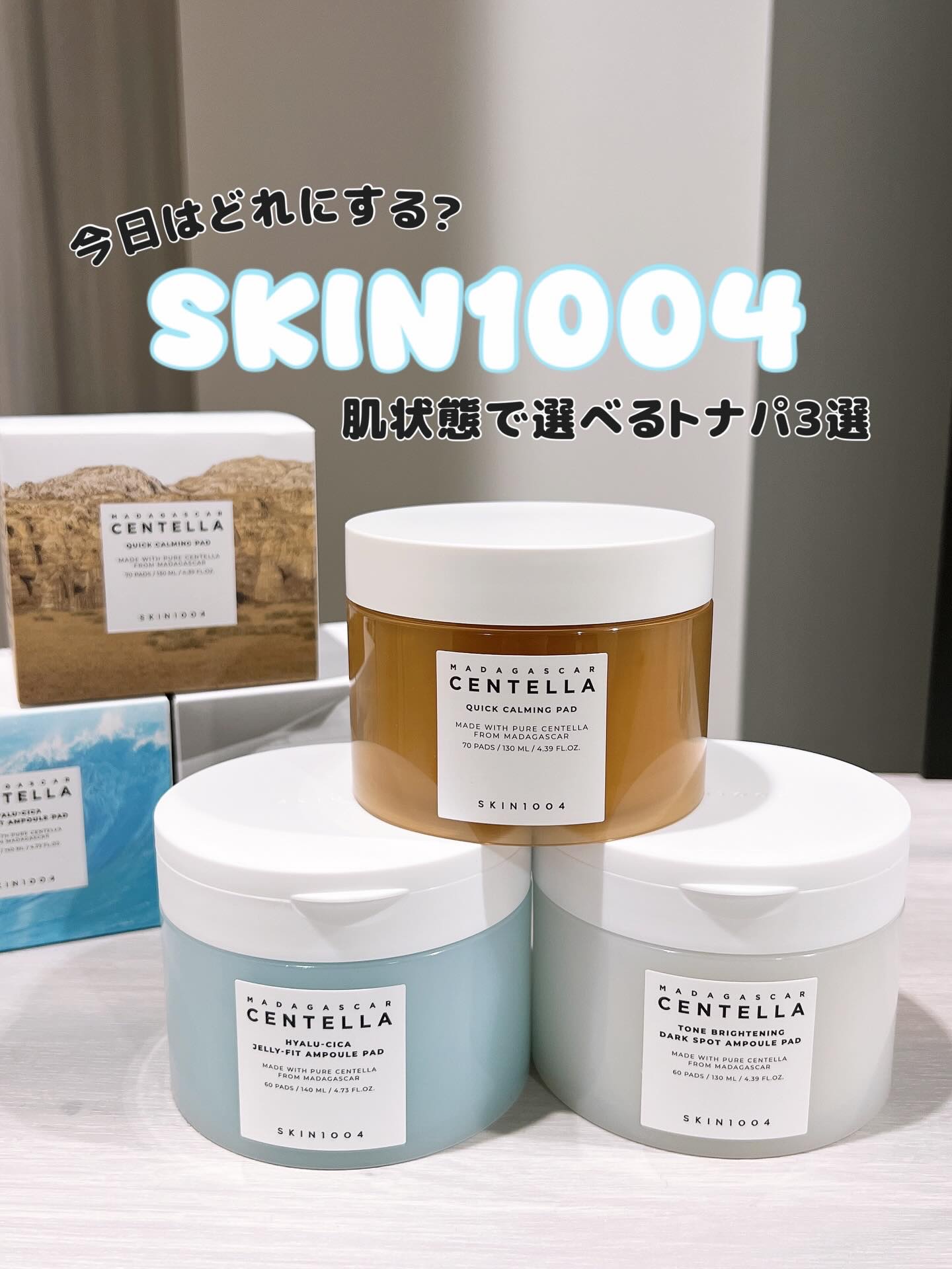 センテラ クイックカーミングパッド/SKIN1004/トナーパッドを使ったクチコミ（1枚目）