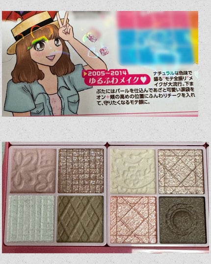 スーパーかわいい!パレット/キャンメイク/アイシャドウを使ったクチコミ(7枚目)