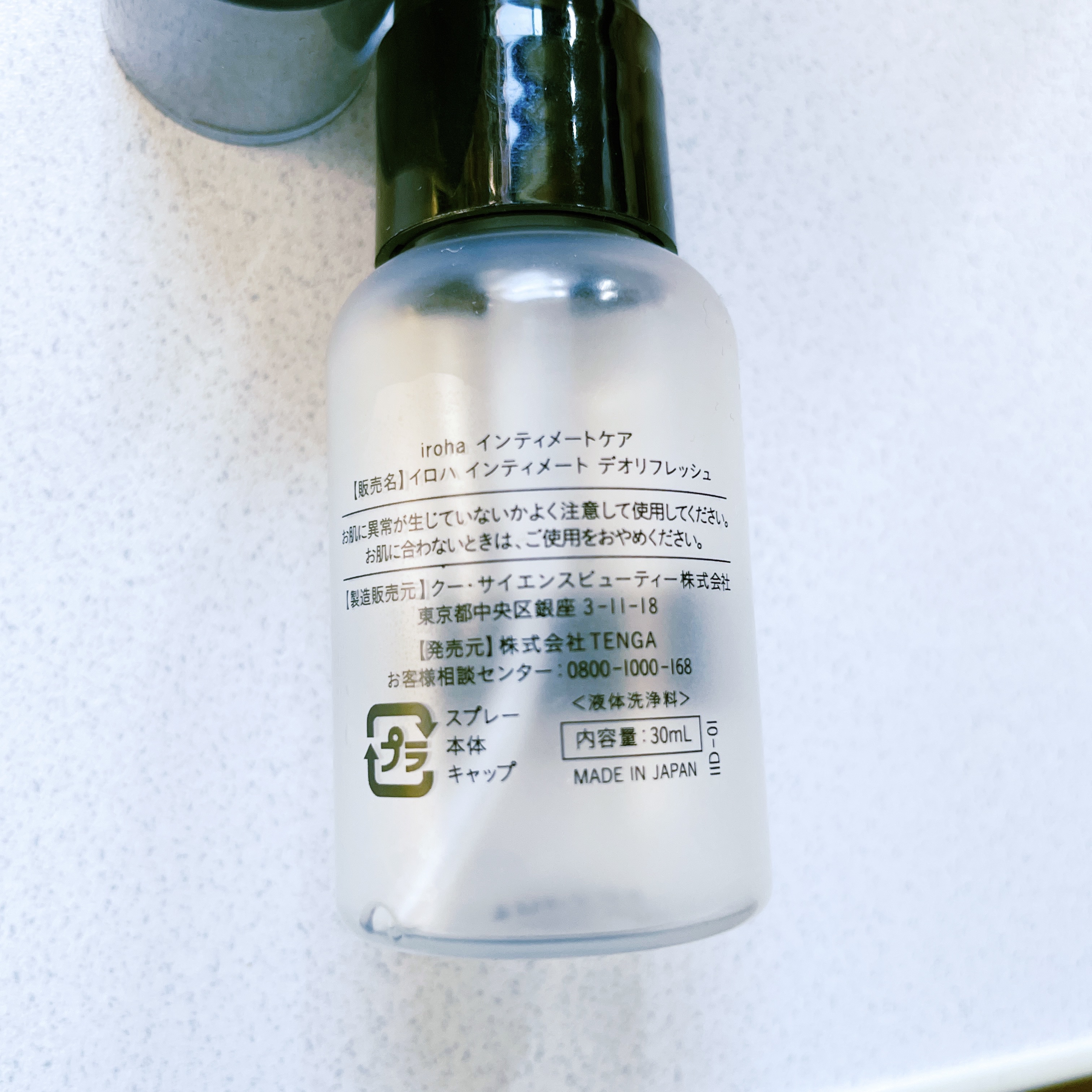 イロハ インティメート デオ リフレッシュ/iroha INTIMATE CARE/デリケートゾーンケアを使ったクチコミ（2枚目）