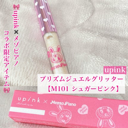 プリズムジュエルグリッター/upink/グリッターを使ったクチコミ(1枚目)