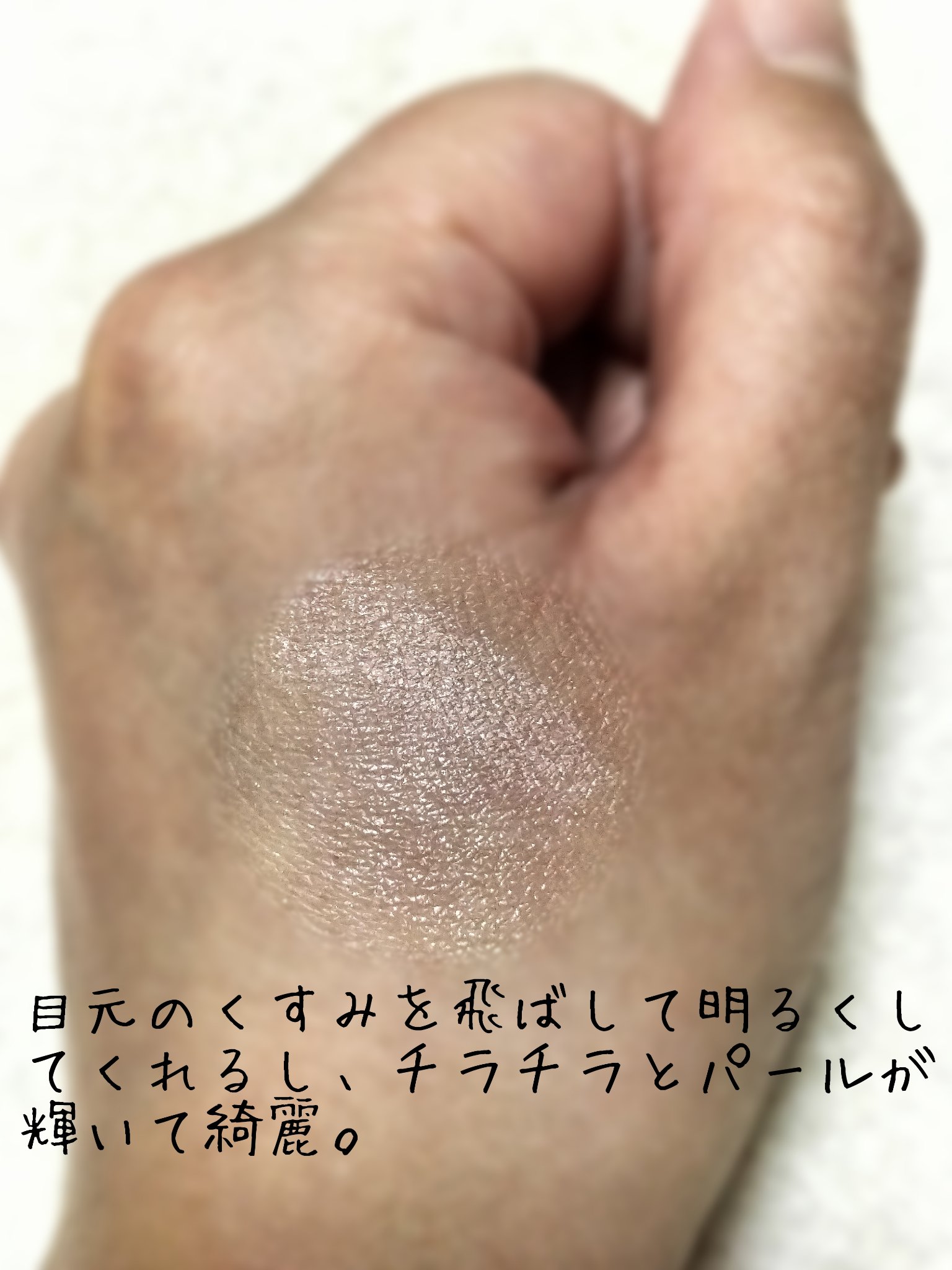 シングルカラーアイシャドウ/CEZANNE/単色アイシャドウを使ったクチコミ（3枚目）