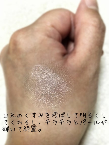 シングルカラーアイシャドウ/CEZANNE/単色アイシャドウを使ったクチコミ(3枚目)