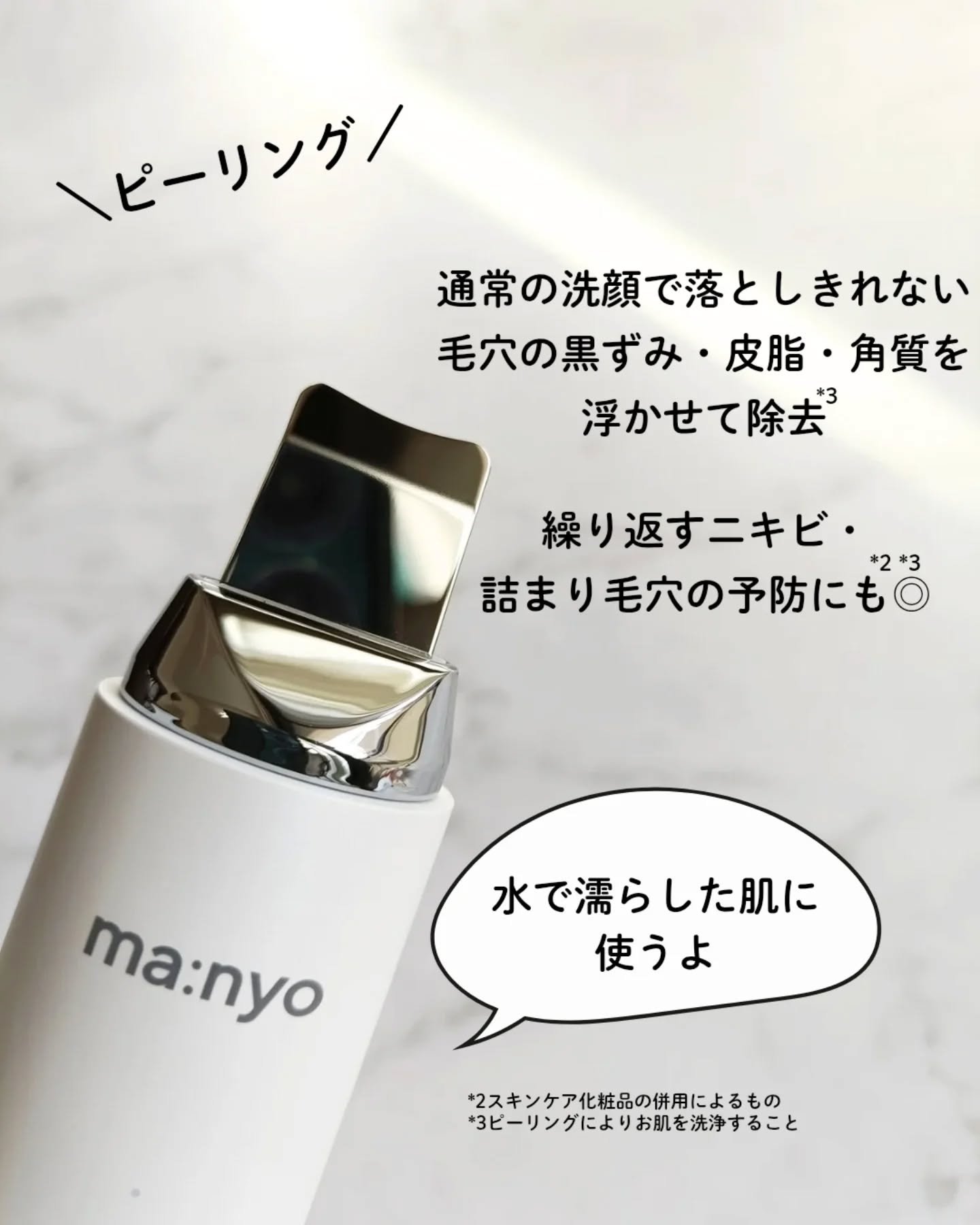 プラズマショットブースター/manyo/美顔器・マッサージを使ったクチコミ（3枚目）