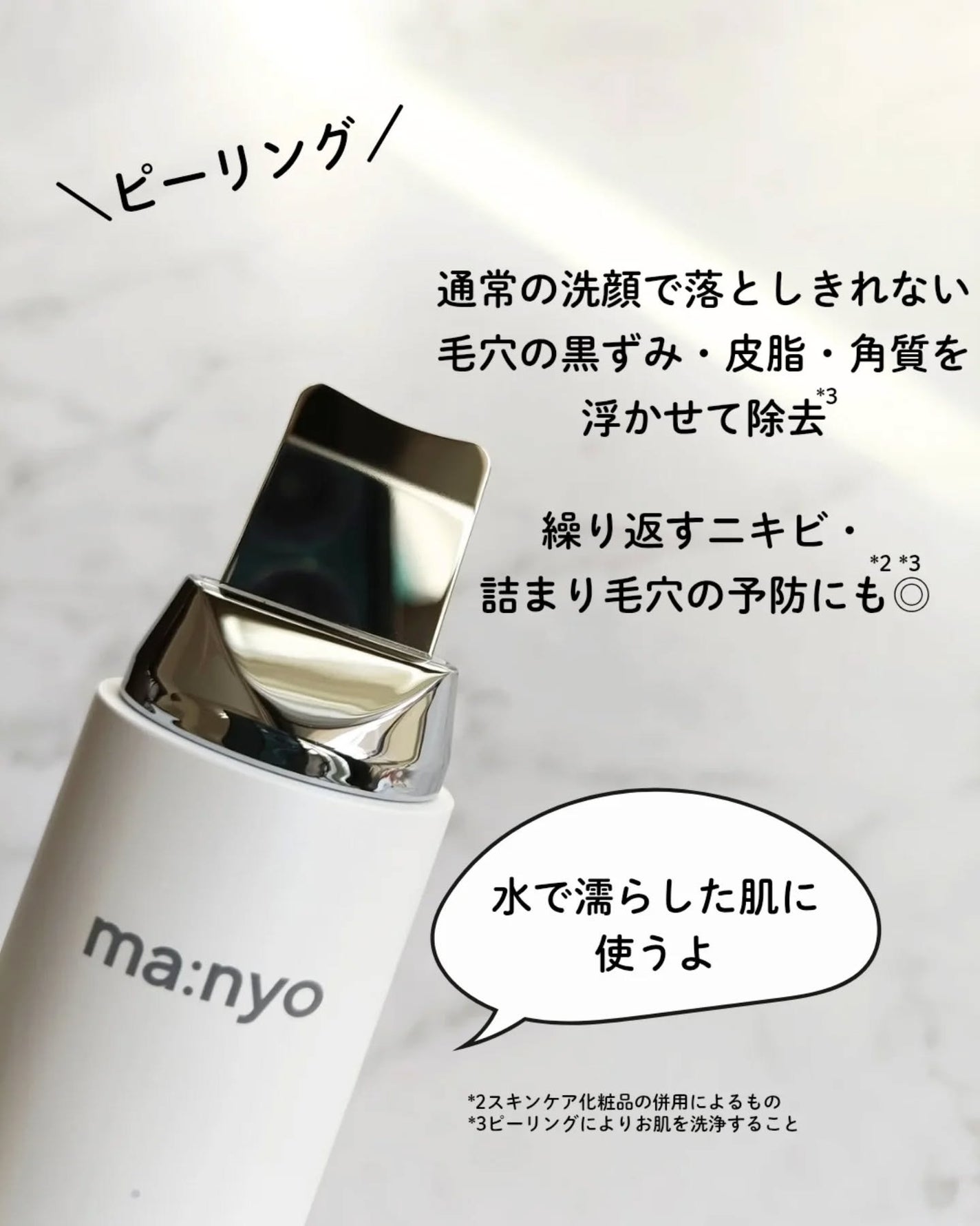 プラズマショットブースター/manyo/美顔器・マッサージを使ったクチコミ(3枚目)