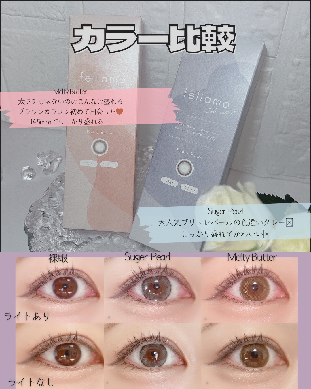 feliamo 1day/feliamo/ワンデー（１DAY）カラコンを使ったクチコミ（2枚目）