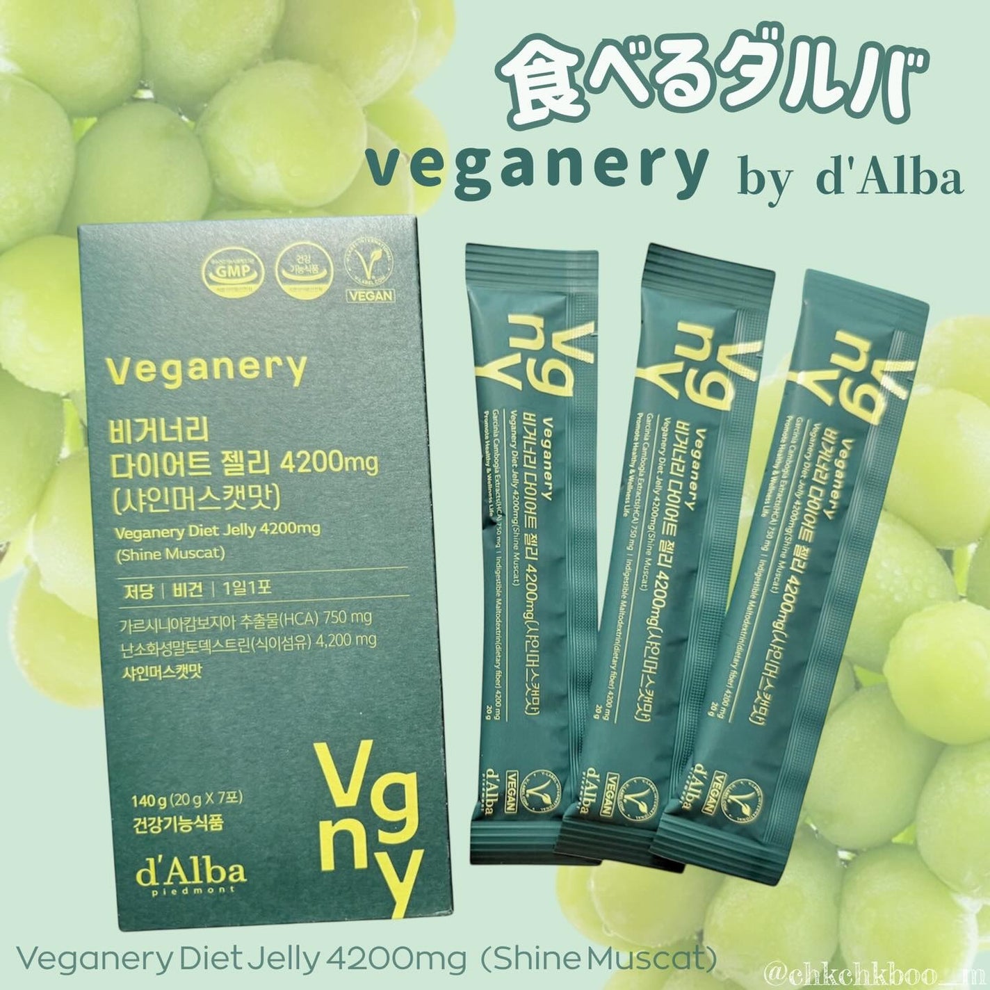 ヴィーガナリー ダイエットゼリー/ダルバ/バランス栄養食を使ったクチコミ(1枚目)