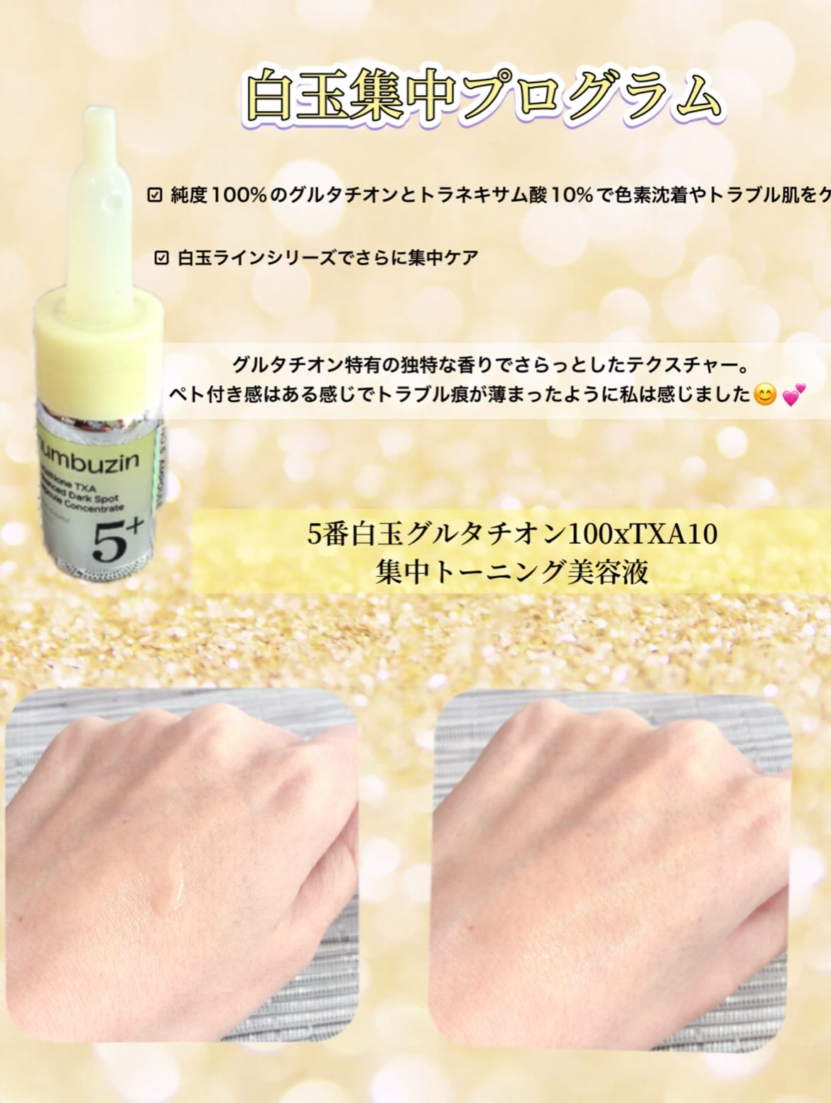 5番 白玉グルタチオンCトーンアップベース SPF50+ PA++++/numbuzin/化粧下地を使ったクチコミ（2枚目）
