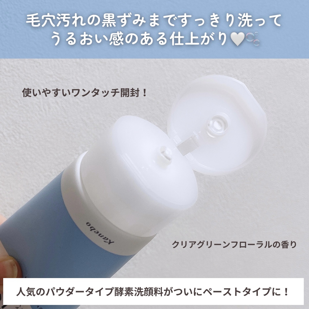 スイサイ ビューティクリア ペーストウォッシュ/suisai/洗顔フォームを使ったクチコミ（3枚目）
