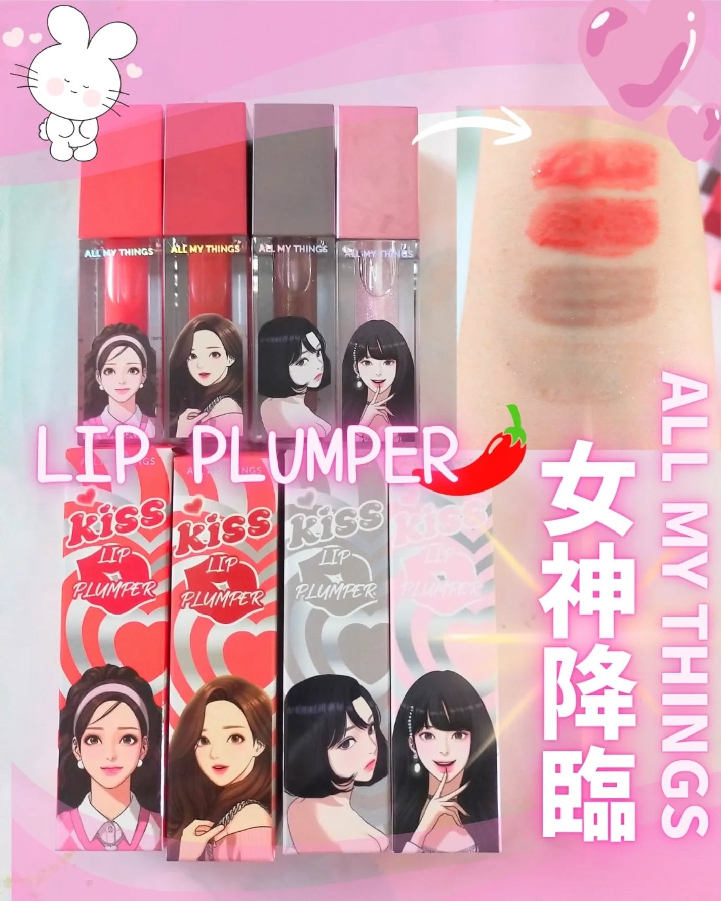 オールマイシングス トゥルービューティ キス リッププランパー/all my things/リッププランパーを使ったクチコミ(1枚目)