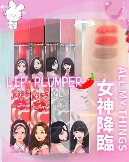 オールマイシングス トゥルービューティ キス リッププランパー/all my things/リッププランパーを使ったクチコミ(1枚目)