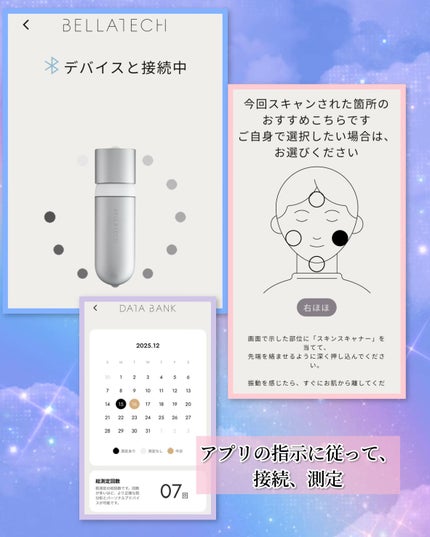 スキンスキャナー/BELLATECH/その他スキンケアグッズを使ったクチコミ(3枚目)