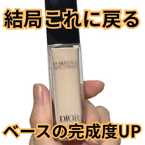 ディオールスキン フォーエヴァー スキン コレクト コンシーラー/Dior/リキッドコンシーラーを使ったクチコミ（1枚目）