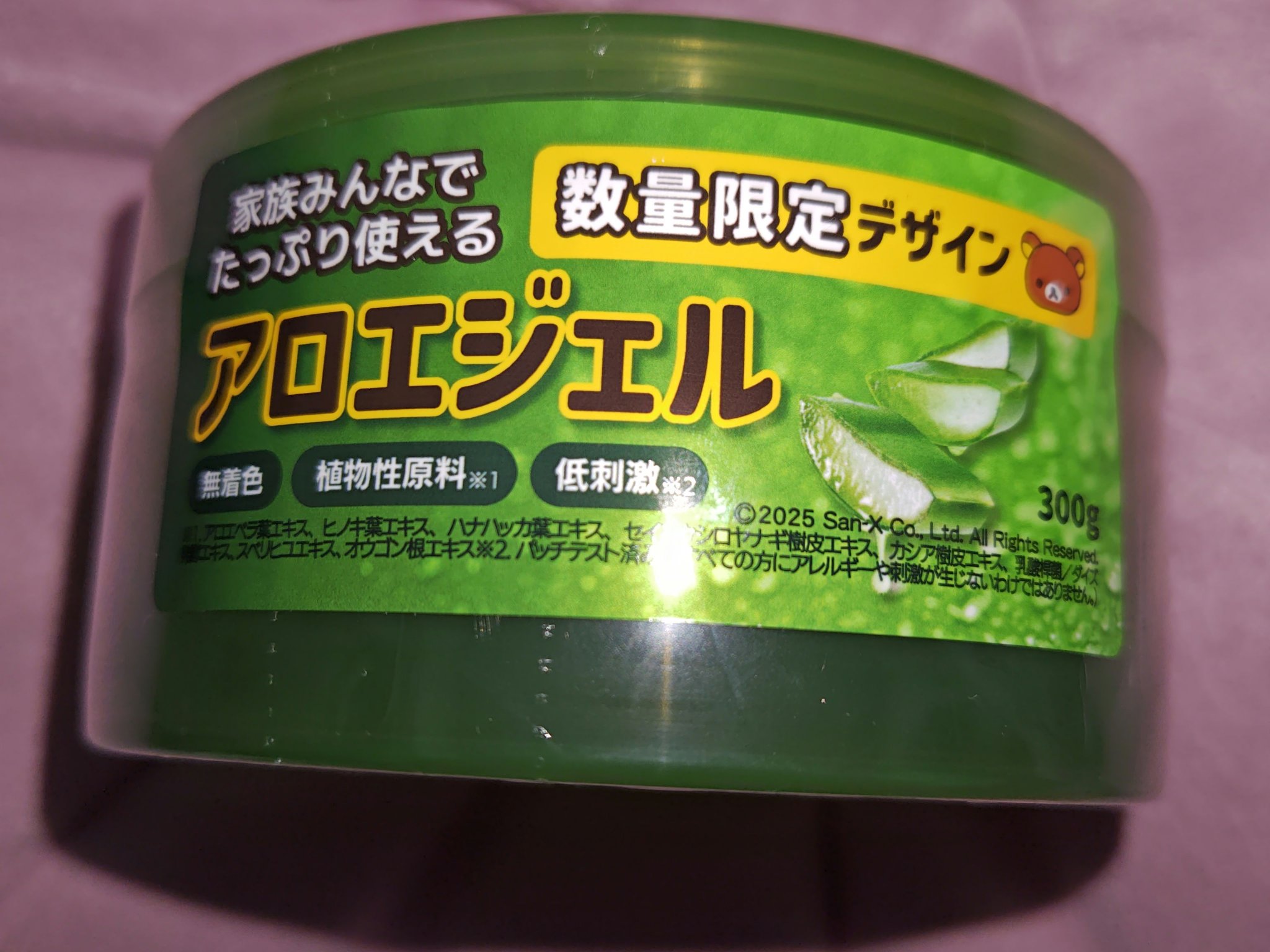 モイスチャーゲルアロエALN/CENQUR/その他スキンケアを使ったクチコミ（2枚目）