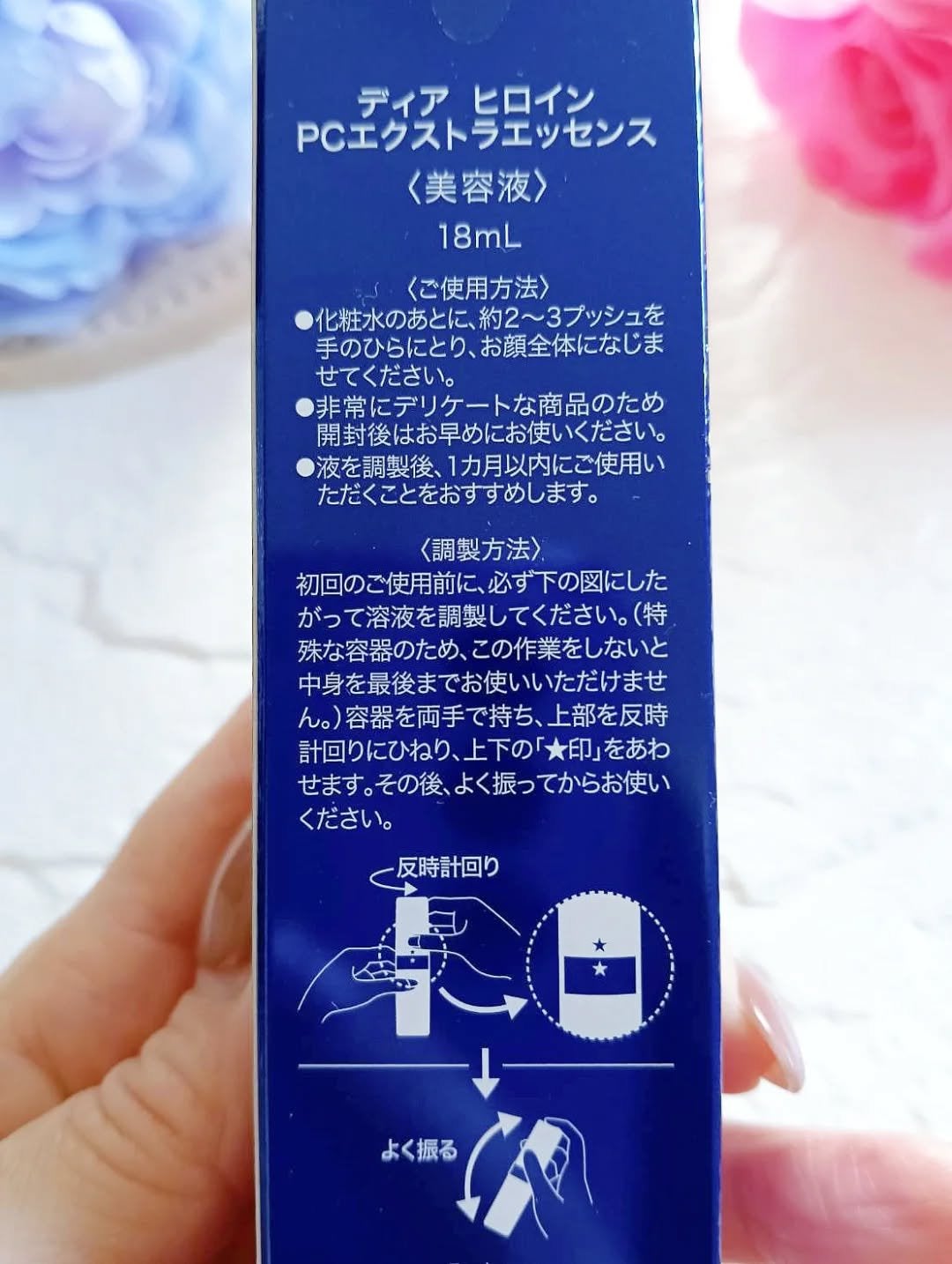 PC エクストラエッセンス/ディアヒロイン/美容液を使ったクチコミ(4枚目)