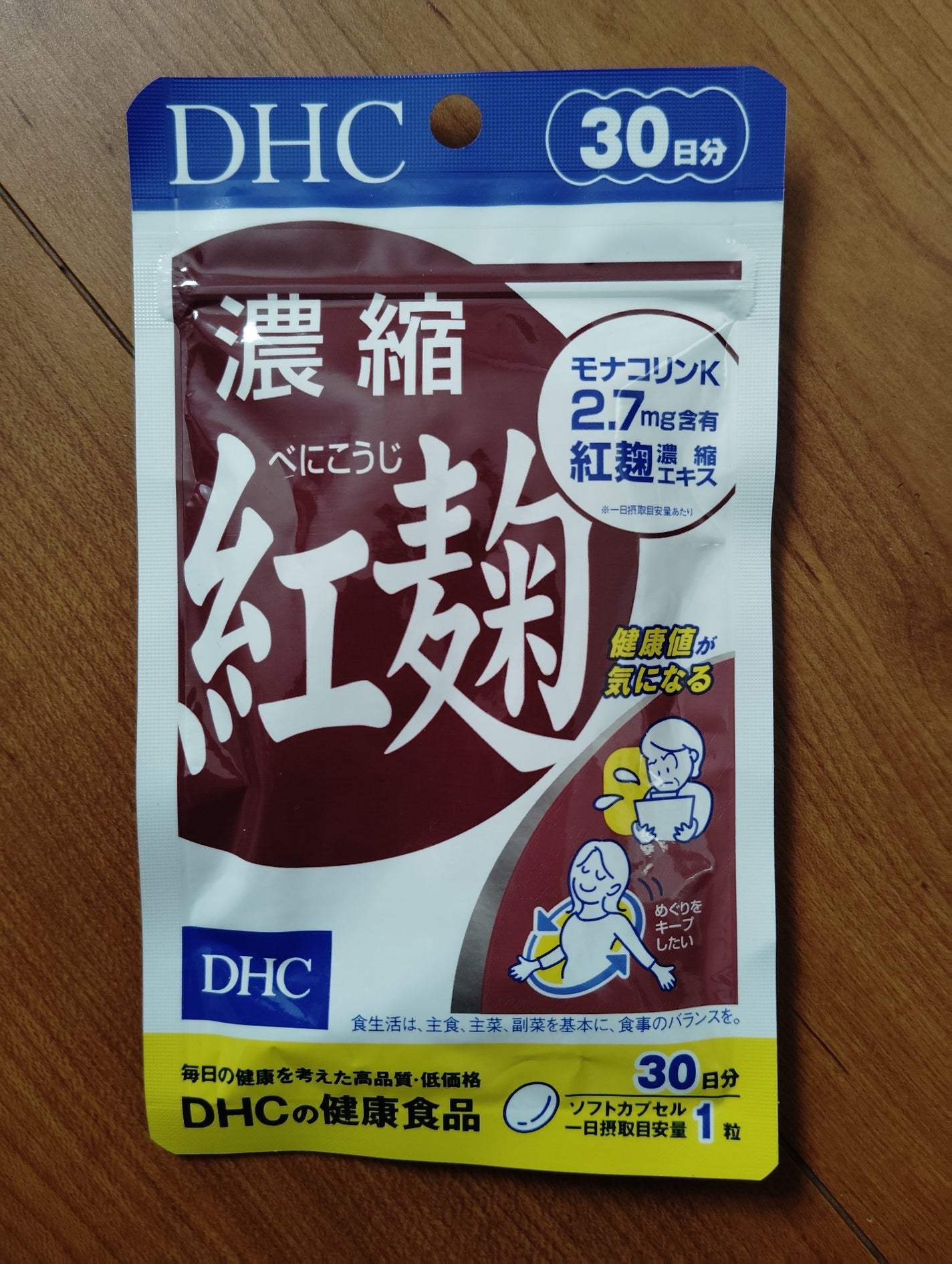 濃縮紅麹/DHC/健康サプリメントを使ったクチコミ(1枚目)
