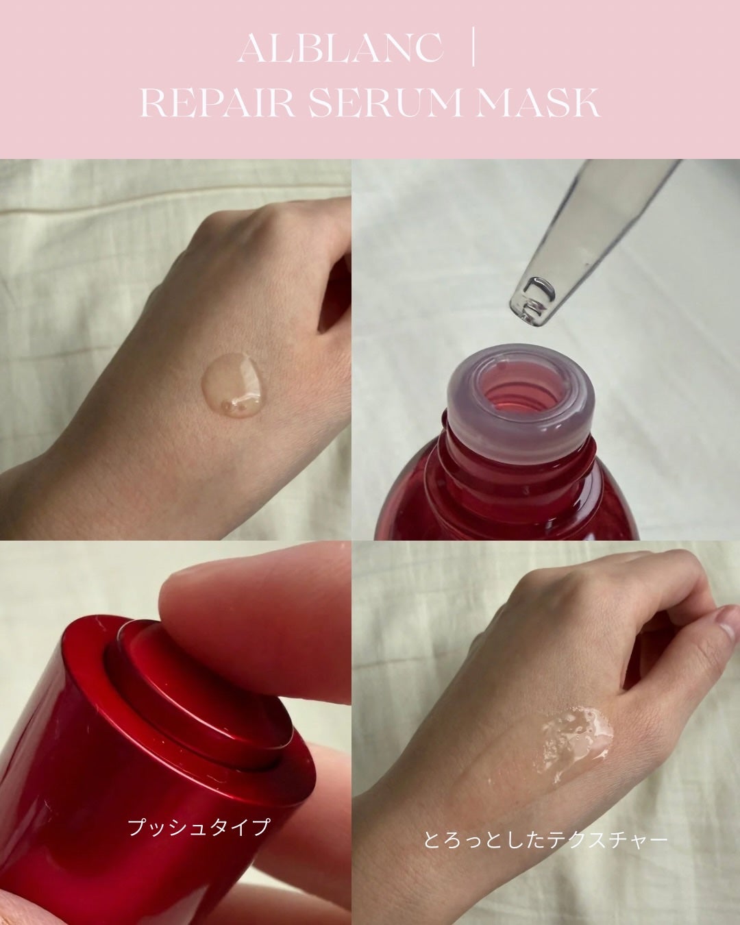 リペア セラムマスク/ALBLANC/美容液を使ったクチコミ(3枚目)