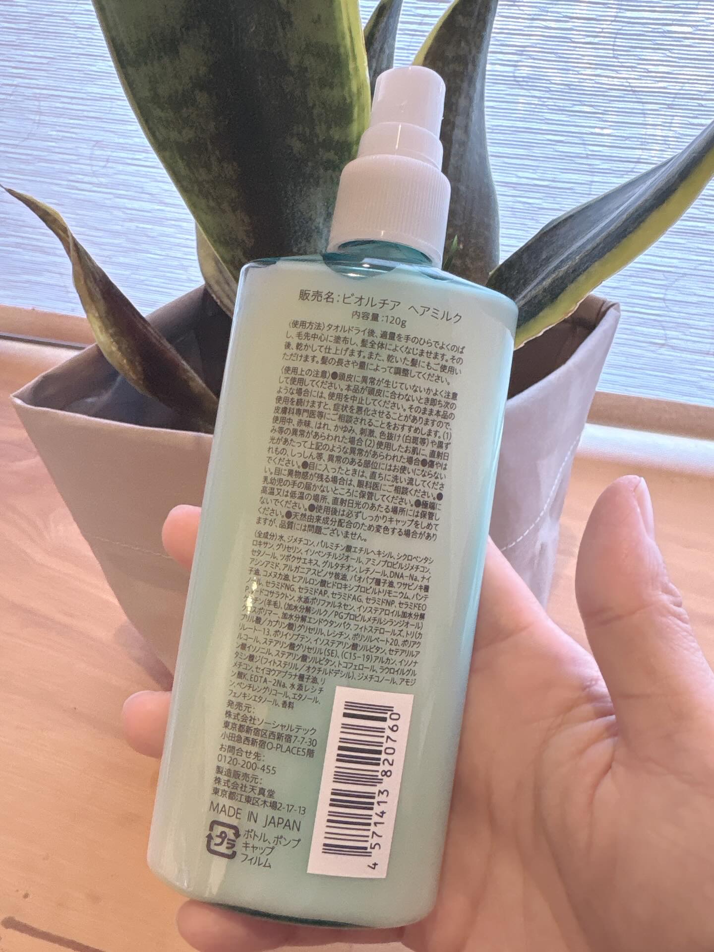 を使ったクチコミ（2枚目）