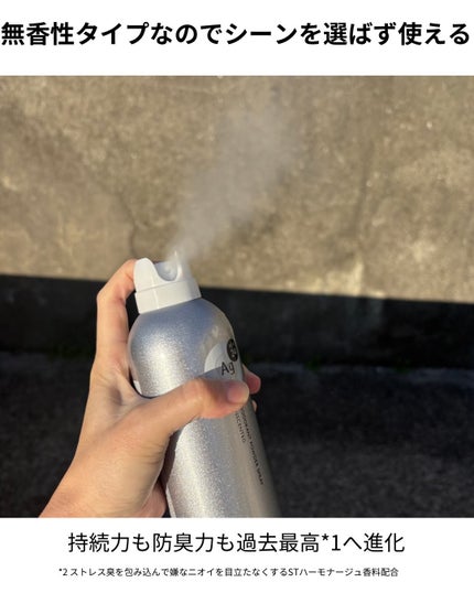 デオドラントスプレー(無香性)/エージーデオ24/デオドラント・制汗剤を使ったクチコミ(4枚目)