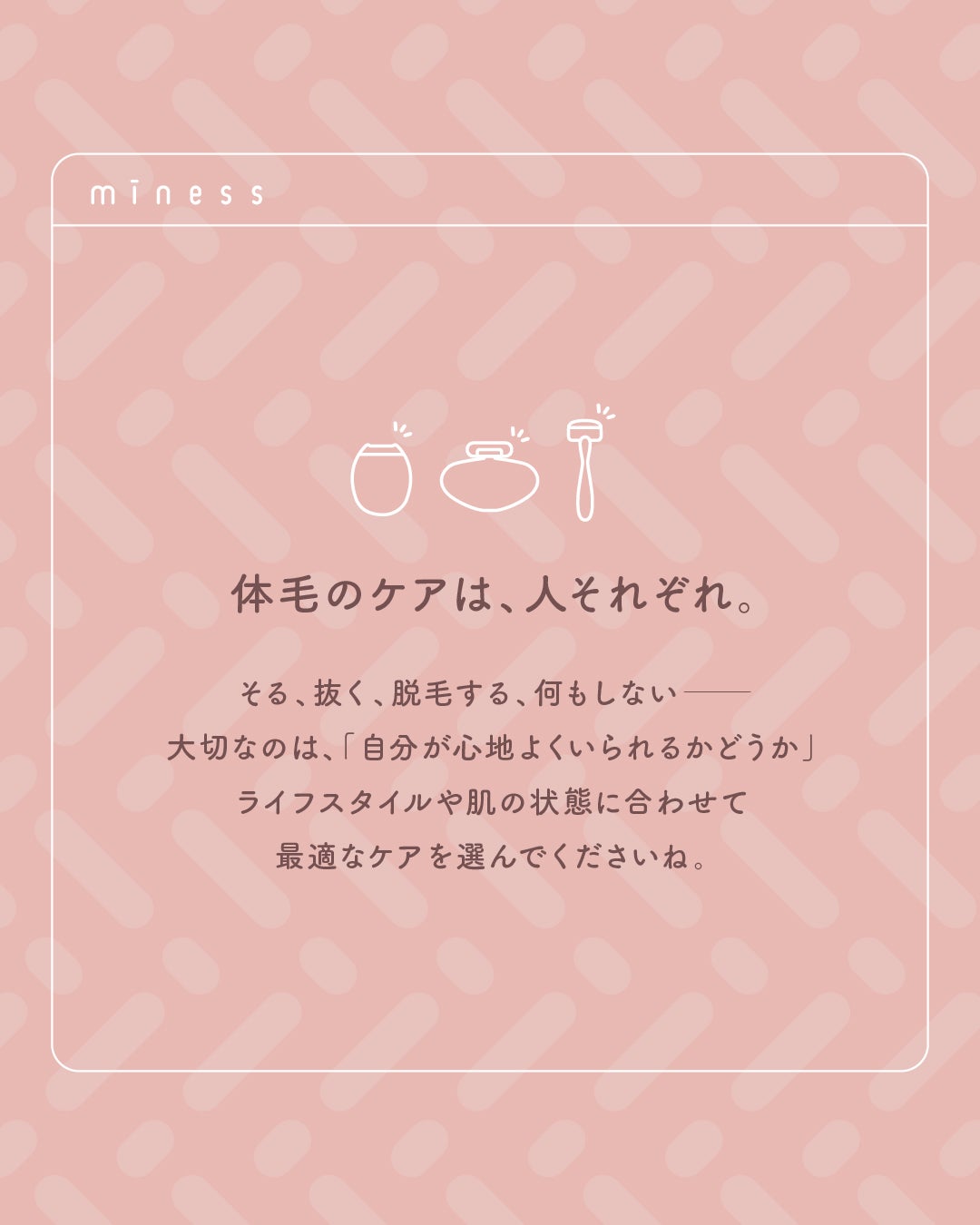 miness わき用カミソリ/貝印/シェーバーを使ったクチコミ(7枚目)