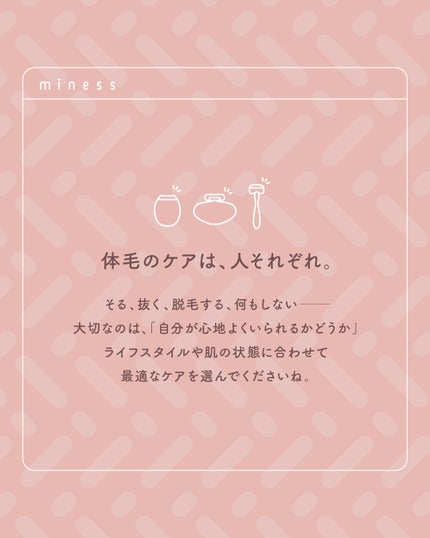 miness わき用カミソリ/貝印/シェーバーを使ったクチコミ(7枚目)