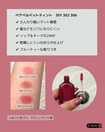 ベア ベルベット ティント/Coralhaze/リップティントを使ったクチコミ(2枚目)